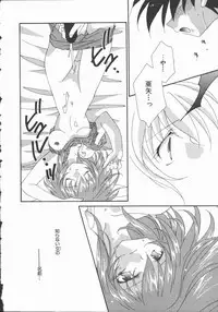 [Nagi Ayame] Koi no Kawara Ban