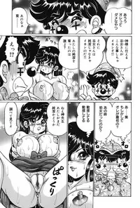 [Watanabe Wataru] Minako Sensei no Abunai Hokentaiiku [Digital]