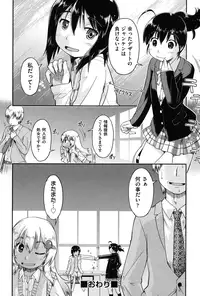 [Akishima Shun] Enkou JC-ryuu