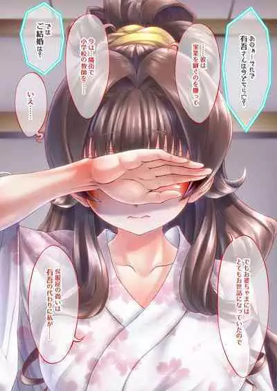 [Masimarohoney] “Are kara 10-nen…” ~`yukata' no Rina-san ~