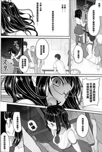 (C86) [Kirintei (Kirin Kakeru, Kouri)] OtaCir no Hibi [Chinese] [CE家族社]