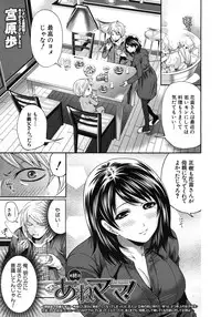 COMIC MUJIN 2012-05