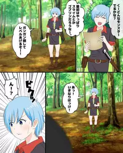 Isekai Teni shitara Ikinari LV50 no Gokiburi ni Yarareta Hanashi