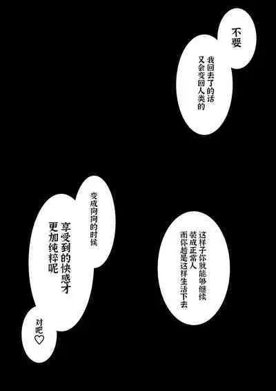 Kiseki no HoneTra Shoujo