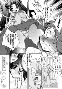 [Anthology] Fate Knight Vol. 6 (Fate/Stay Night)
