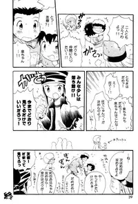 [Kuruguru DNA (Hoshiai Hilo)] Seishun 18 Kin Kippu (Digimon Frontier)
