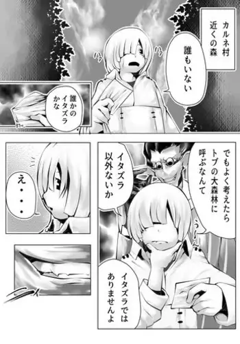 [Warabimochi] HEROINE LOSE Albedo Hen (Overlord) [Chinese] [無邪気漢化組]