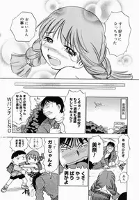 [THE SEIJI] Otou-san Gomennasai.
