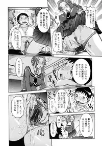 [Nico Pun Nise] Nenchaku Taishitsu