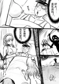 [Y.ssanoha] Azur Lane R-18 Manga (Azur Lane) [Chinese]