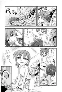 [Hoshino Fuuta] Itazura Switch Ch. 1-8 [Chinese] [诱骗者迪卡伊个人汉化]
