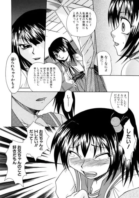Mama to Boku no Kankei