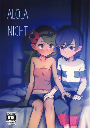 [PYPYworks (Syamonabe)] ALOLA NIGHT (Pokémon Sun and Moon) [Digital]