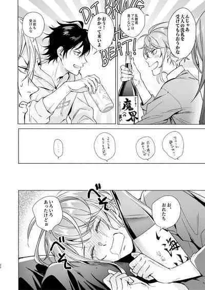 Okubyoumono no ichigeki