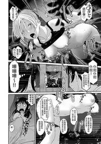 Rarefure Ch. 1-18