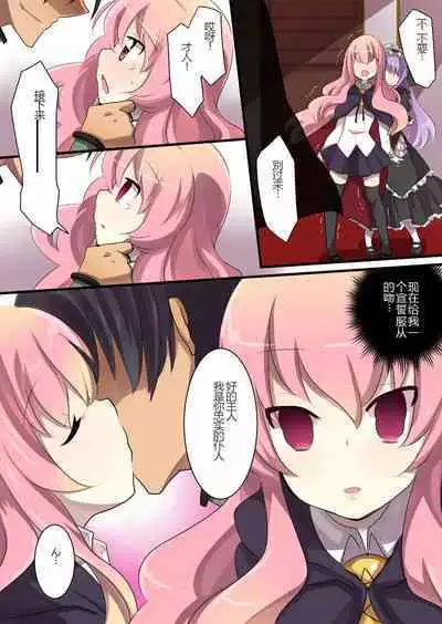 The Familiar of *ero Mind-control Manga