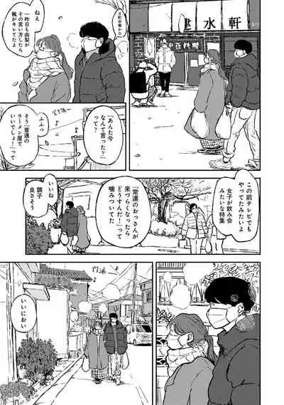 COMIC Ananga Ranga Vol. 73