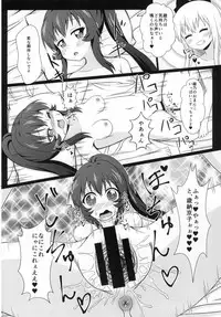 (C88) [WishDou (Nantomo Anison)] Yuruyuru Zenra Nachuyachumi! (YuruYuri)