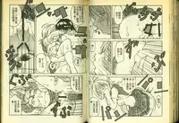 草莓100分 16