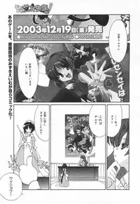 Comic MegaPlus Vol 03 [2004-01]