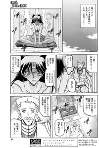 [Sanbun Kyoden] - Shichisai no Ramyurosu Collection (2005-2007)