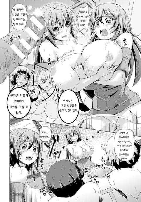 Bokujou no Meushi-tachi