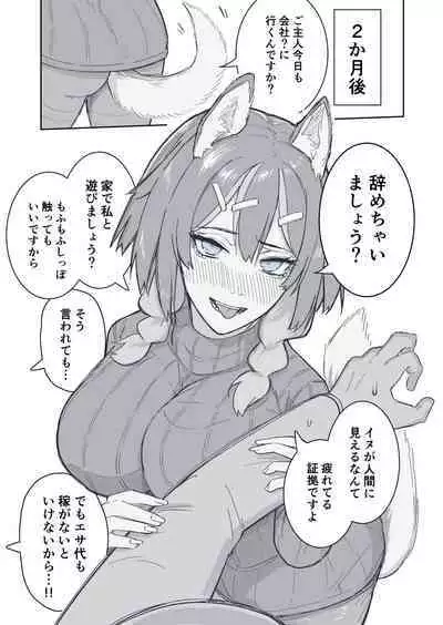 Oogataken ga Yuuwaku Shite Kuru