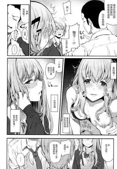 [Matsukawa] Ryoute ni Senpai [Chinese]