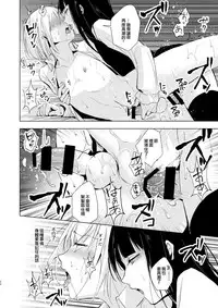 [Yadokugaeru (Locon)] Josou Shounen Subaru-kun [Chinese] [EZR個人漢化] [Digital]