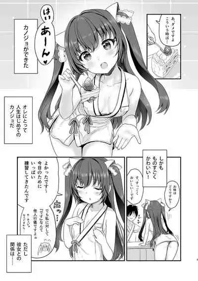 Isshuukan Kanojo