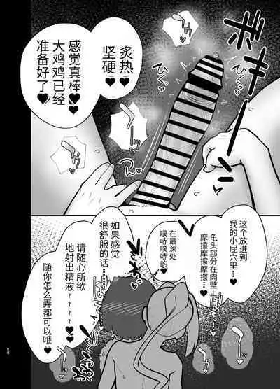 Futanari no Machi no Femboy Club