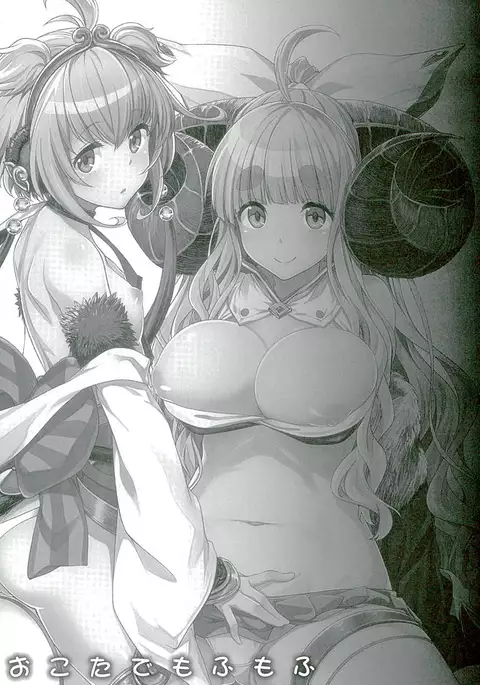 Okota de Mofumofu