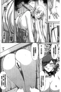 [Taira Hajime] Ingoku no Kouki Dietlinde [Chinese]