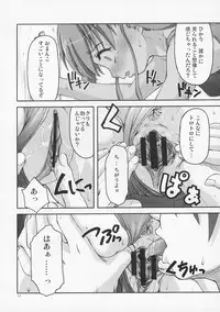 (C68) [Applecat (Potekoro)] Little My Sister (Makai Tenshi Djibril)