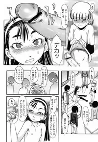 COMIC Masyo 2011-05