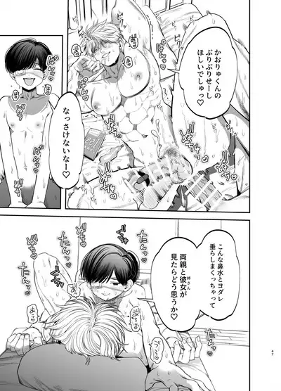 Kyokon Sugiru Oshiego ni Choukyou Sarete Ketsuman Dorei ni Narimashita