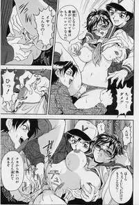 [Uetakano Oike] Oshare Maruhi Sensei
