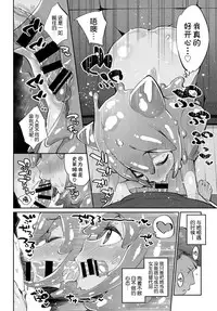 [Mizone] Risou no Kanojo (COMIC BAVEL 2018-12) [chinese] [Kirin个人汉化] [Digital]