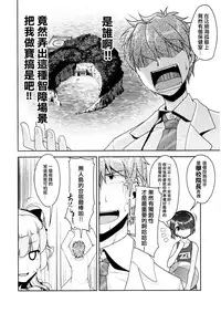 [High-Spirit (Aogiri Penta)] Hokenshitsu no JK-san 4 [Chinese] [極東靈魂編輯部漢化]