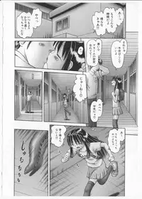 [Bow Rei] Himitsu no Hanazono 2 - The Secret Garden 2