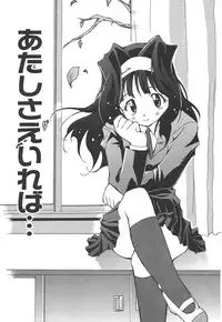[Yasui Hirosato] Onnanoko wa Mahou wo Tsukau