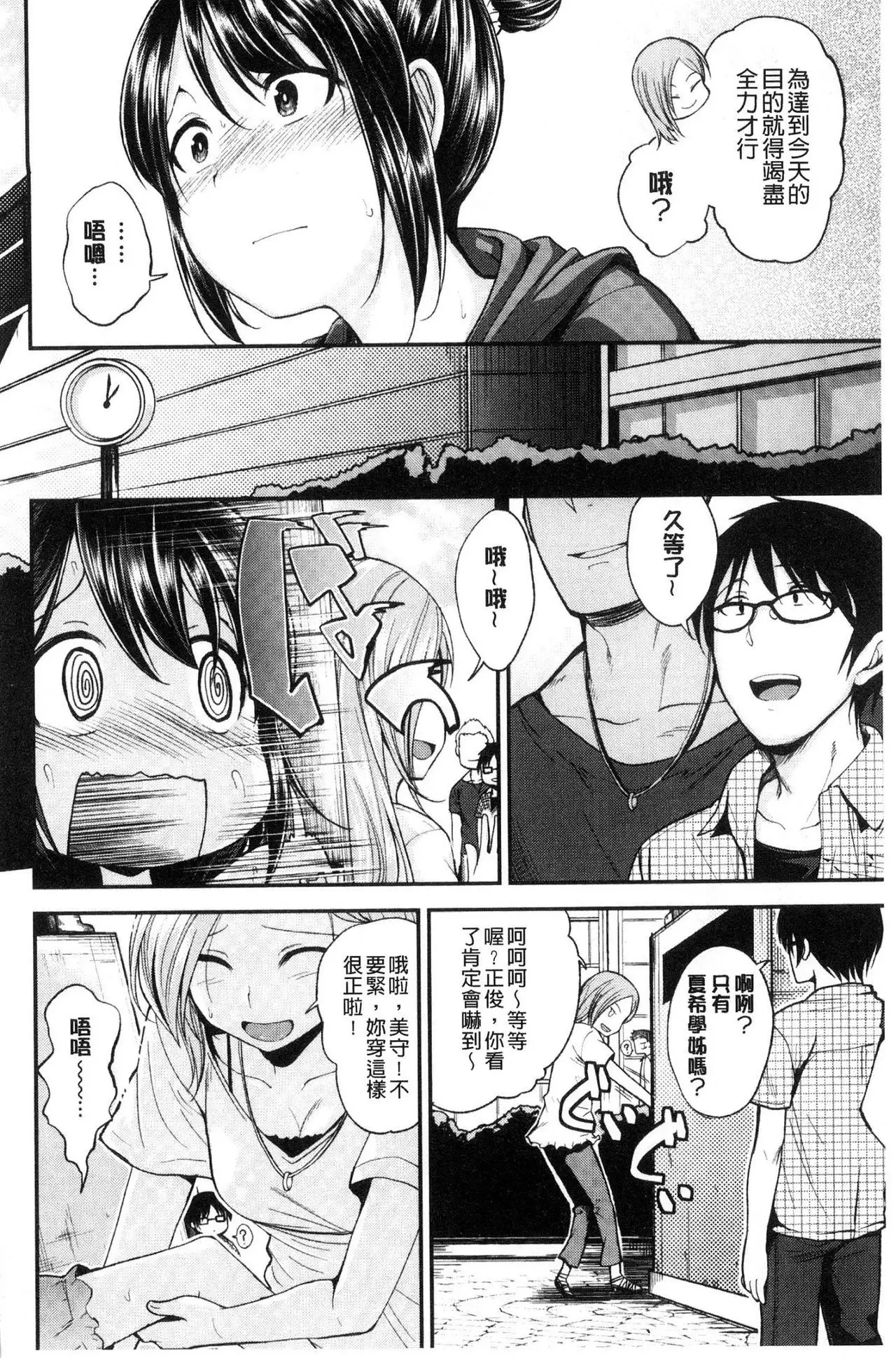 Kimi ni Dakaretai - Hold me tight, don't be shy. | 想要讓你抱緊緊