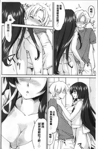 [Yuuki Homura] Onee-chan! Tengoku [Chinese]