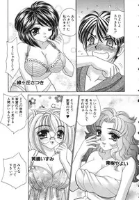 [Nekojima Lei] Haratte Please!