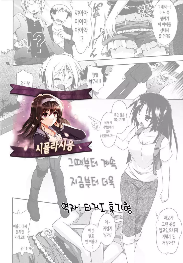 Arekara Zutto Korekara Motto