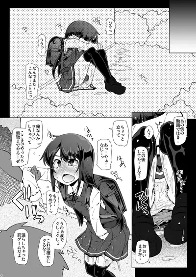 Asashio-san Kyou wa Issho ni Kaerou yo