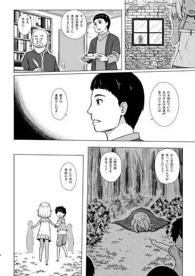 Namida no Hana no Saku Tokoro