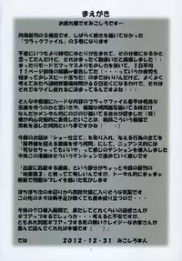 (C83) [Algolagnia (Mikoshiro Honnin)] St.Margareta Gakuen Blackfile 5 (Original)