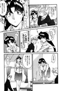 [Umetani Kenji] Katei Kyoushi Miki 2
