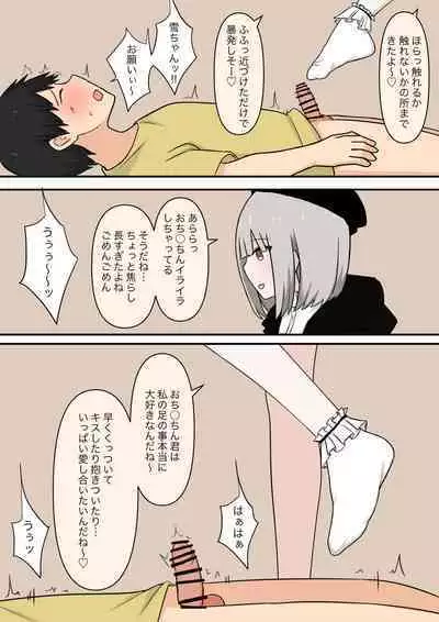 Otonari no Yasashii Onee-san